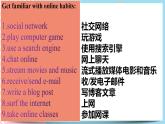 Unit 3 The Internet  Listening and Speaking 課件