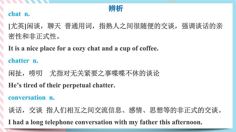 Unit 3 The Internet Words and expressions 课件06