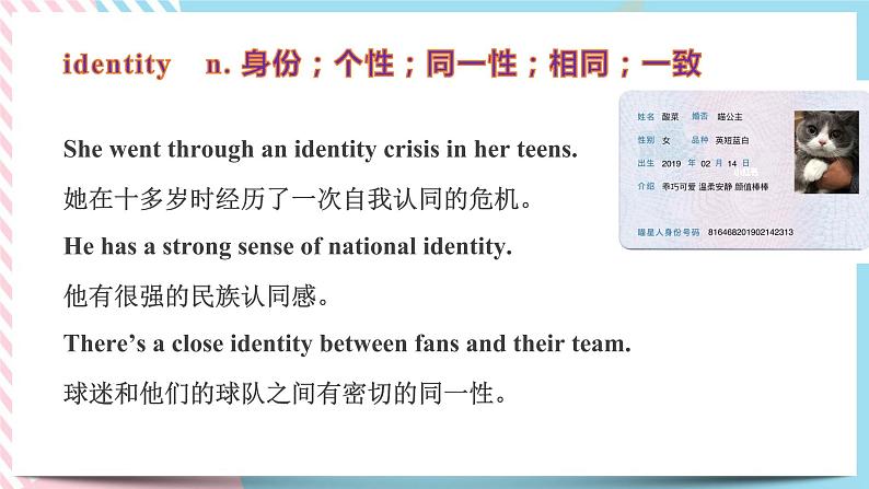 Unit 3 The Internet Words and expressions 课件08