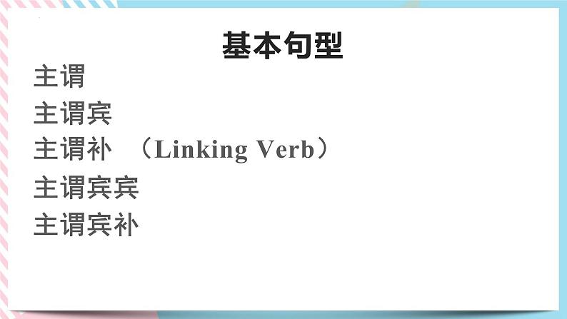 Unit 4 History and Traditions Discovering Useful Structures非谓语动词 课件103