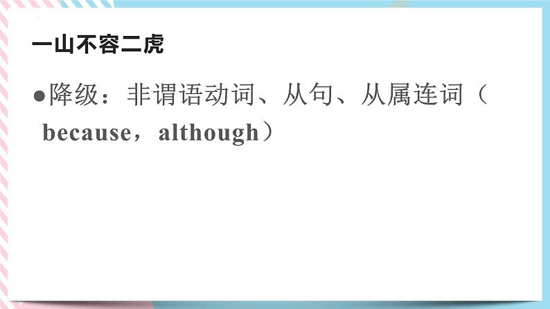 Unit 4 History and Traditions Discovering Useful Structures非谓语动词 课件206