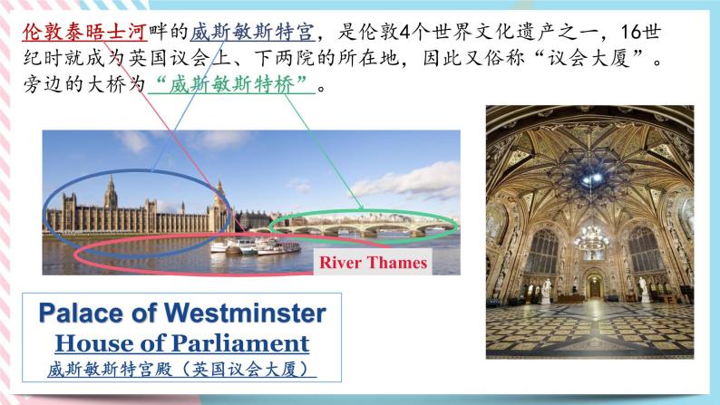 Unit 4 History and Traditions Reading and thinking 课件06
