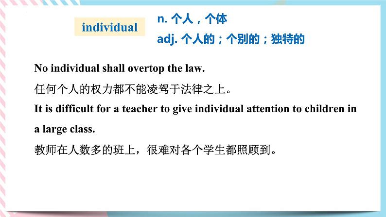 Unit 4 History and Traditions Words and expressions 课件02