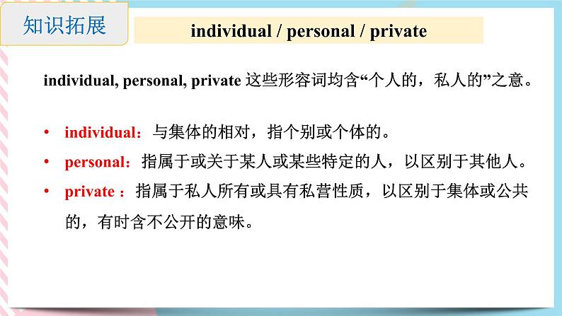 Unit 4 History and Traditions Words and expressions 课件03