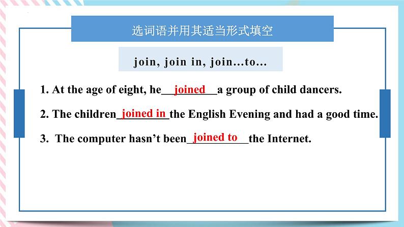 Unit 4 History and Traditions Words and expressions 课件08