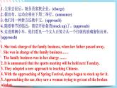 Unit 4 History and Traditions 复习课件