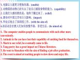 Unit 5 Music  復習課件