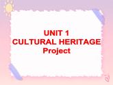 Unit 1 Cultural heritage- Project 课件