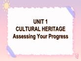 Unit 1 Cultural Heritage Assessing Your Progress 课件