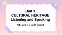 人教版 (2019)必修 第二册Unit 1 Cultural Heritage优秀课件ppt