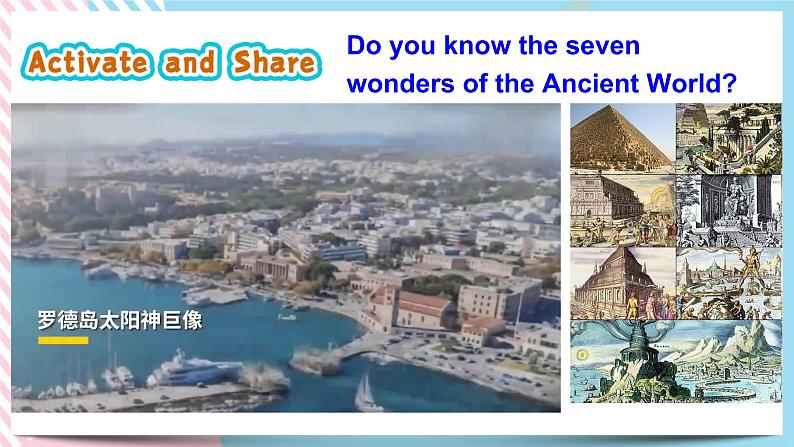 Unit 1 Cultural Heritage Listening and Speaking 课件03