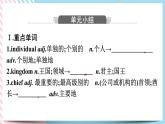 Unit 4 History and traditionds Assessing Your Progress & Video Time 课件