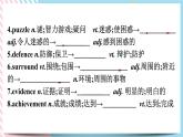 Unit 4 History and traditionds Assessing Your Progress & Video Time 课件