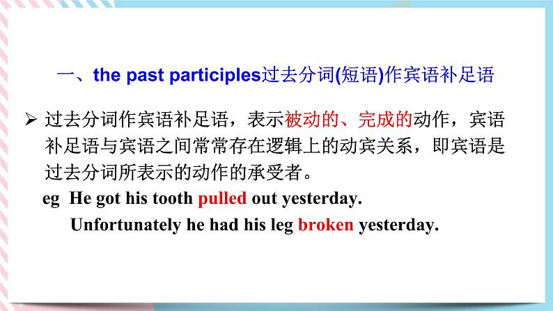 Unit 4 History and traditions Discovering Useful Structures 课件07