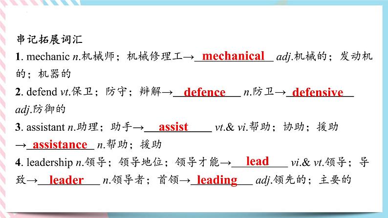 Unit 1 Science and Scientists Using Language 1 课件06