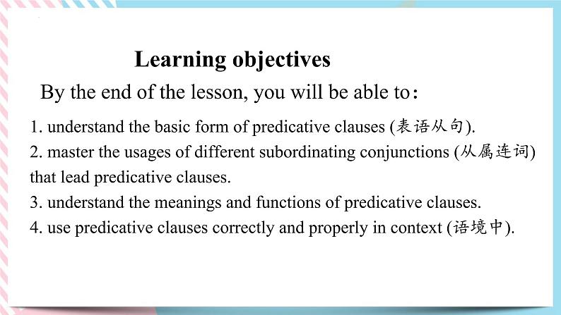 Unit 1Science and Scientists Discover useful structures 课件第2页