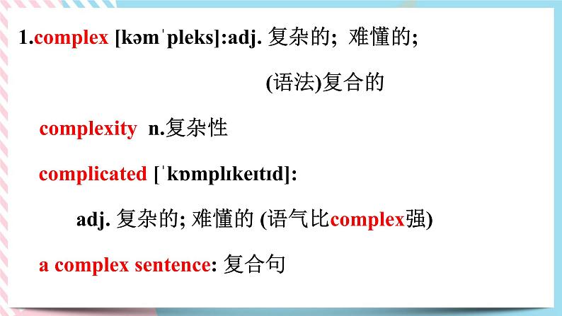 Unit 2 Bridging Cultures  Words and Expresions 课件02