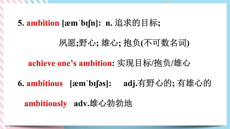 Unit 2 Bridging Cultures  Words and Expresions 课件06