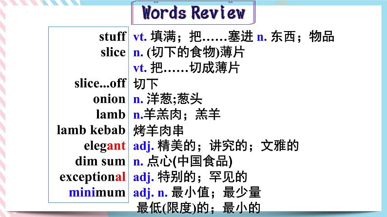 Unit 3 Food and Culture  Reading and Thinking 课件第6页