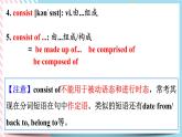 Unit 3 Food and Culture  Words and Expresions 课件