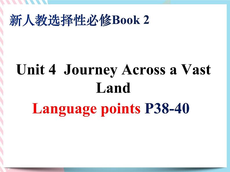 Unit 4 Journey Across a Vast Land  Reading and Thinking 课件08