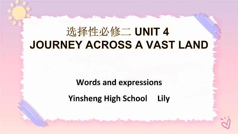 Unit 4 Journey Across a Vast Land Words and expressions 课件01