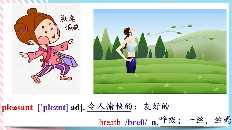 Unit 4 Journey Across a Vast Land Words and expressions 课件06