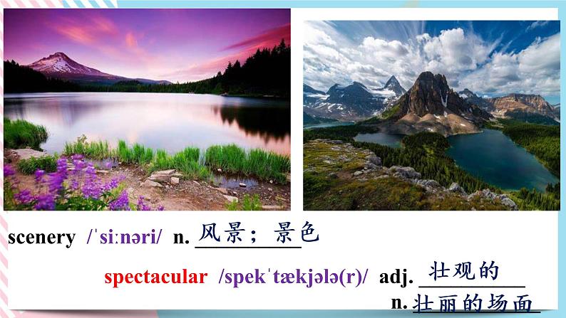 Unit 4 Journey Across a Vast Land Words and expressions 课件07