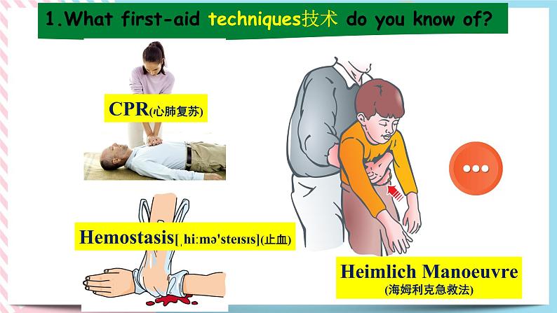 Unit 5 First Aid  Reading and Thinking 课件06