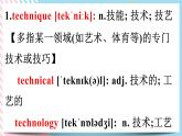 Unit 5 First Aid  Words and Expresions 课件