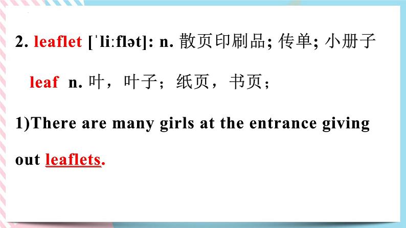 Unit 5 First Aid  Words and Expresions 课件03