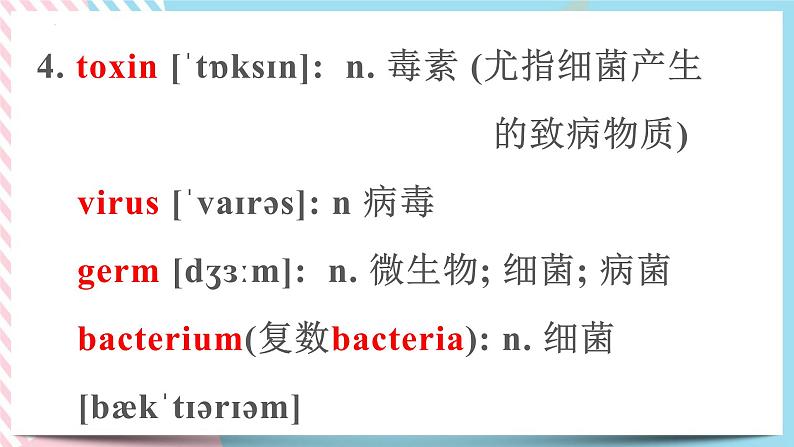 Unit 5 First Aid  Words and Expresions 课件05