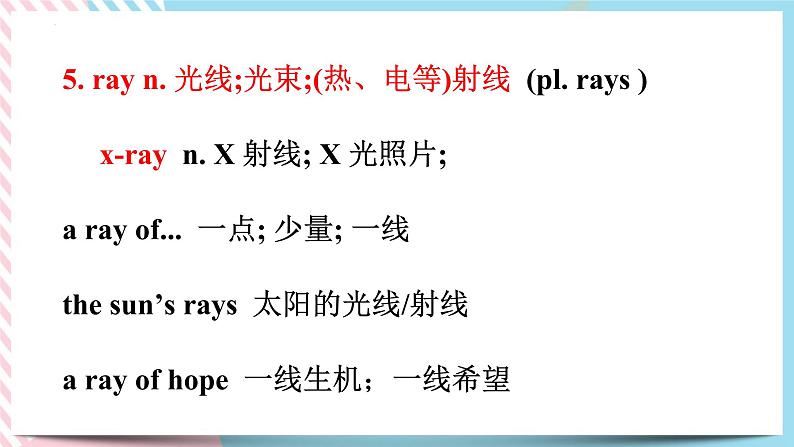 Unit 5 First Aid  Words and Expresions 课件06