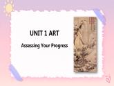 Unit 1 Art Assessing Your Progress课件