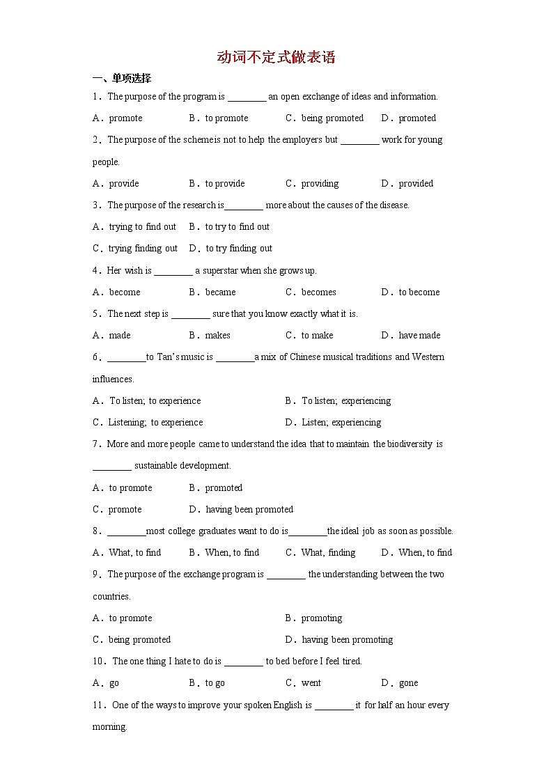 1.2Unit1Learningaboutlanguagegrammar语法动词不定式做表语-高二英语同步精品课件＋练习01