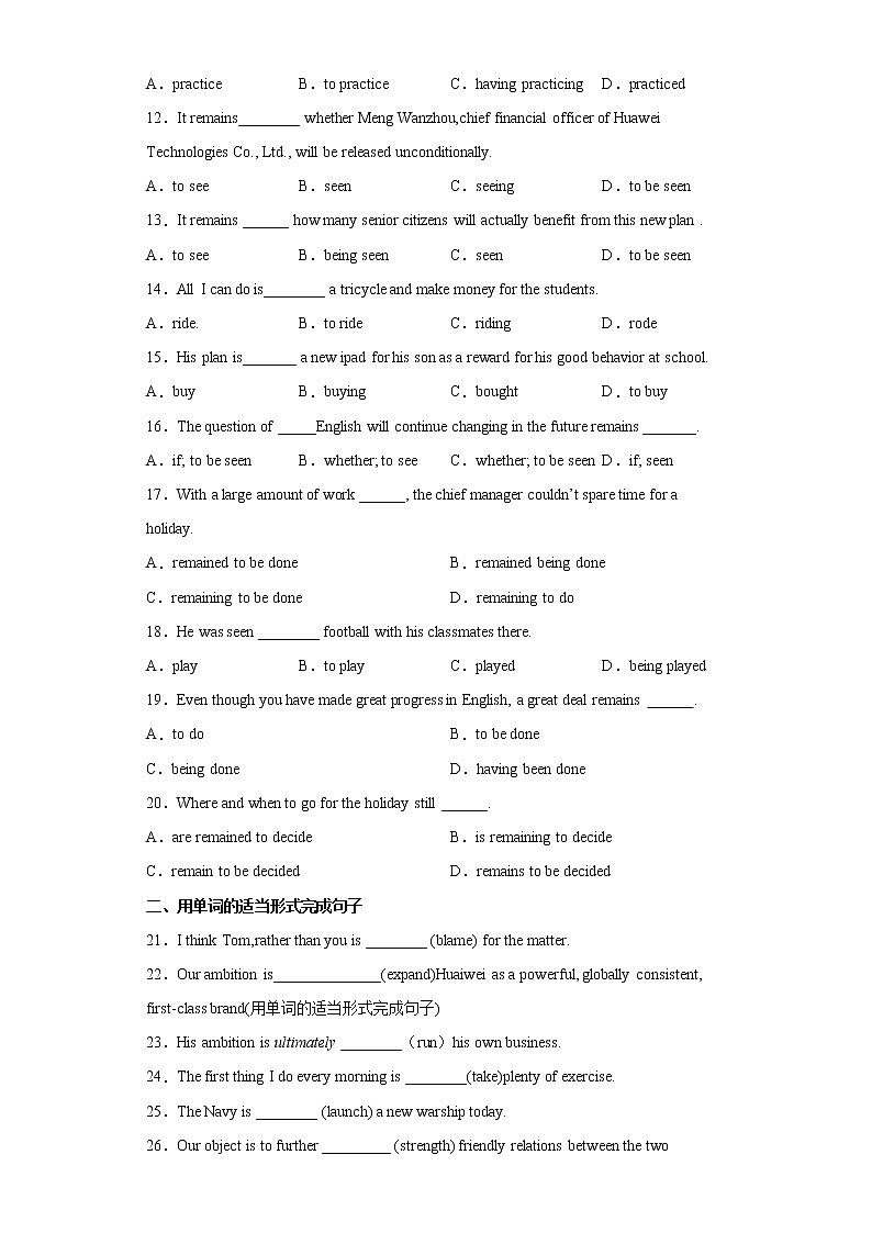 1.2Unit1Learningaboutlanguagegrammar语法动词不定式做表语-高二英语同步精品课件＋练习02