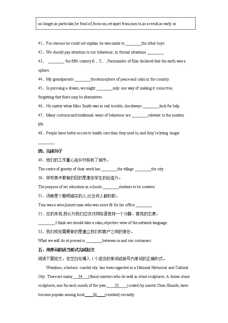 1.3 Unit 1单词词组语法易错题精练-高二英语同步 课后习题第3页