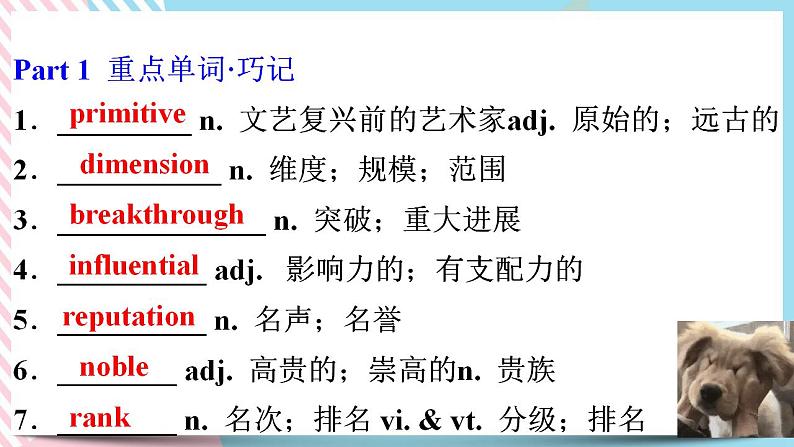 1.4单元知识点复习-高二英语同步精品课件02