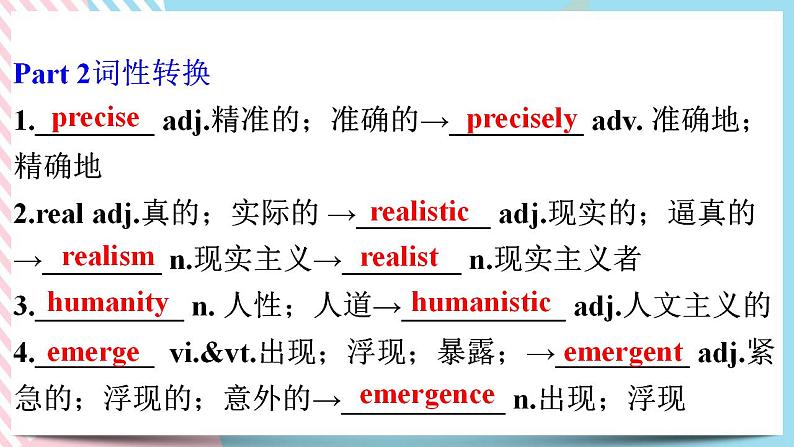 1.4单元知识点复习-高二英语同步精品课件04