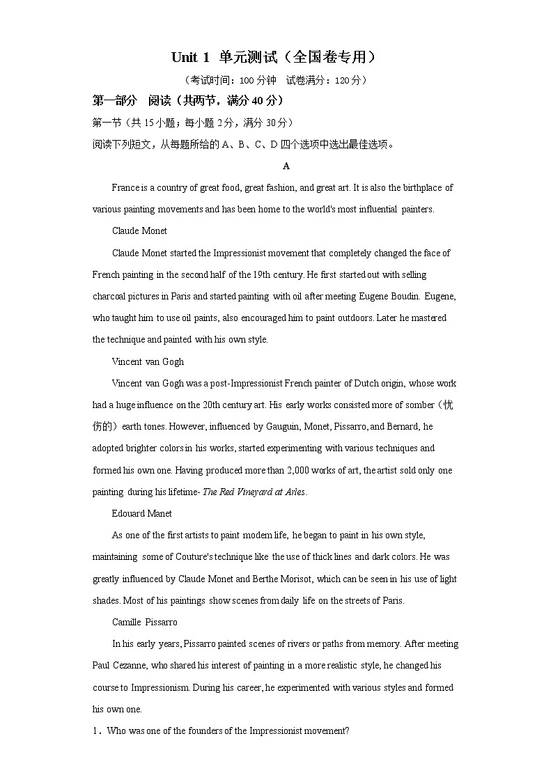 Unit1单元测试（全国卷专用)-高二英语同步 课后习题01