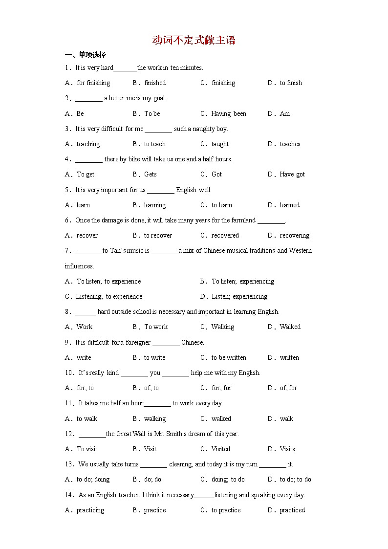 2.2unit2Learningaboutlanguagegrammar语法动词不定式做主语-高二英语同步精品课件＋练习01