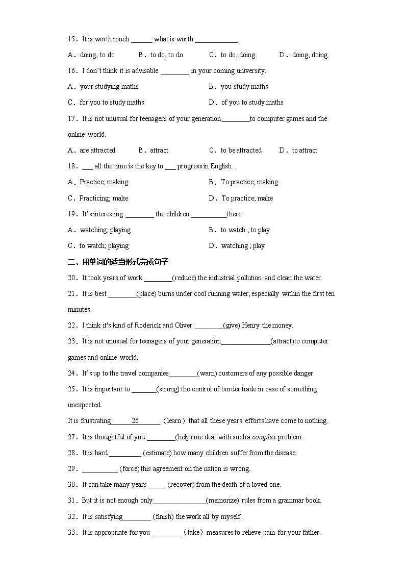 2.2unit2Learningaboutlanguagegrammar语法动词不定式做主语-高二英语同步精品课件＋练习02