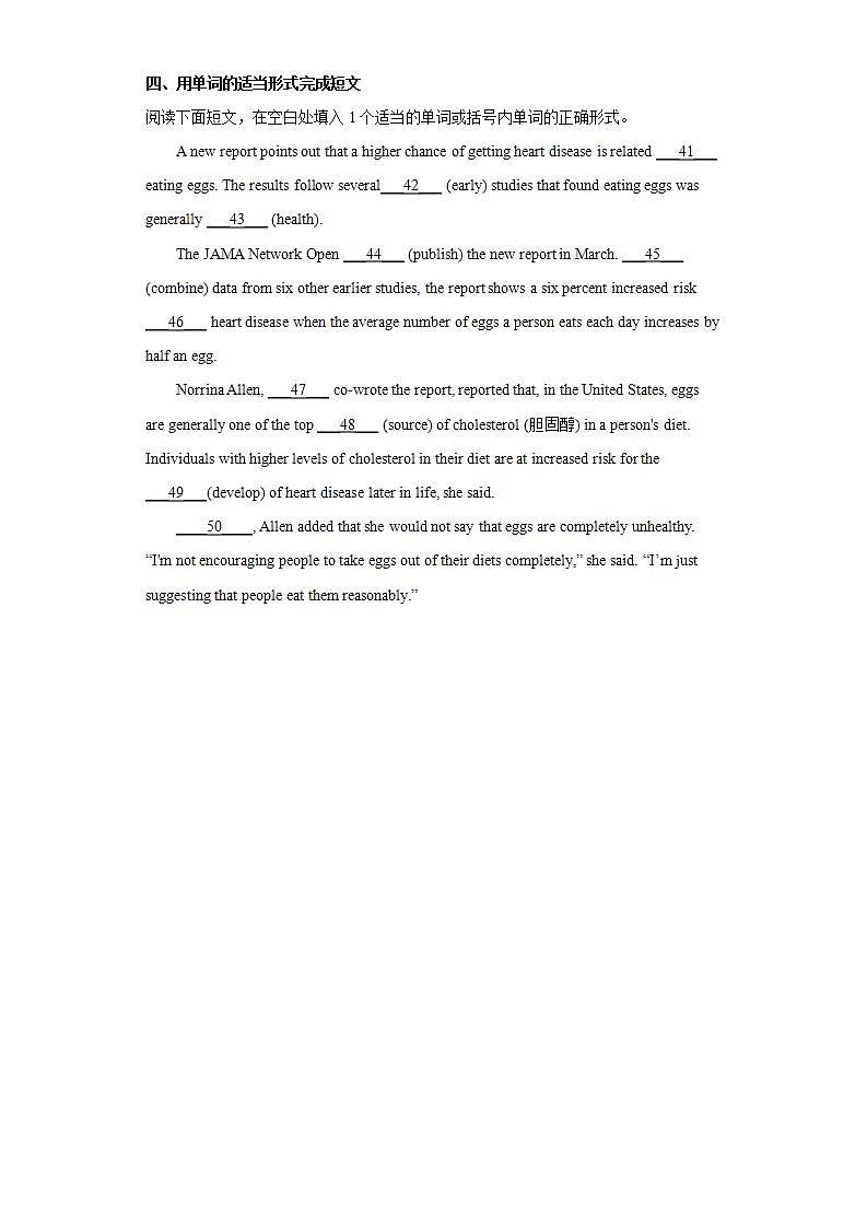 2.3 Unit 2 单词词组语法易错题精练-高二英语同步 课后习题第3页