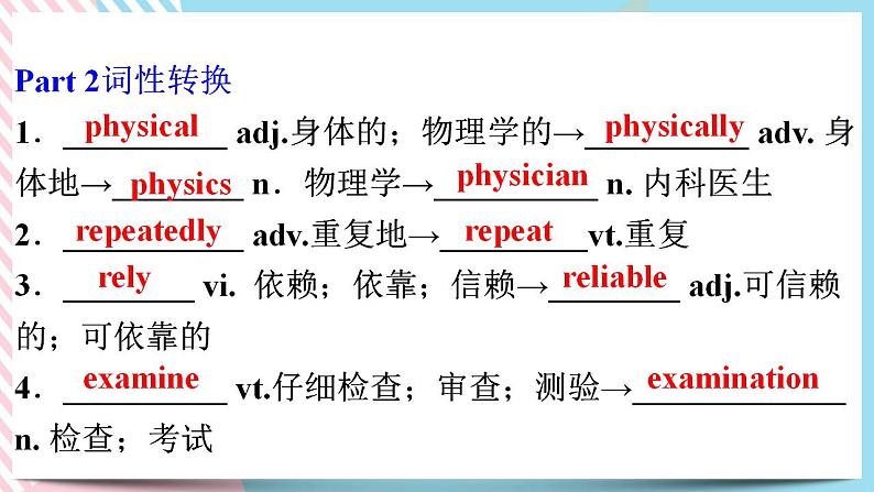 2.4Unit2单元知识点复习-高二英语同步精品课件04