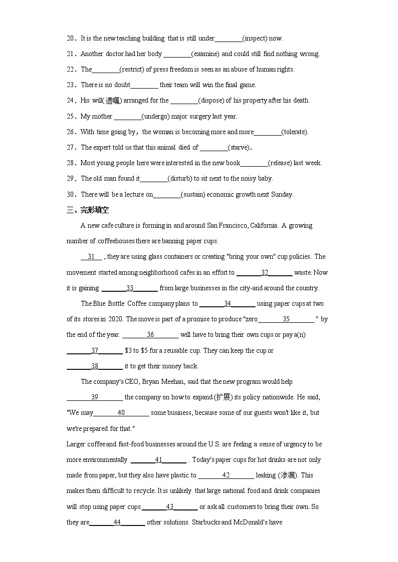 3.3 Unit 3 单词词组语法易错题精练-高二英语同步 课后习题第2页