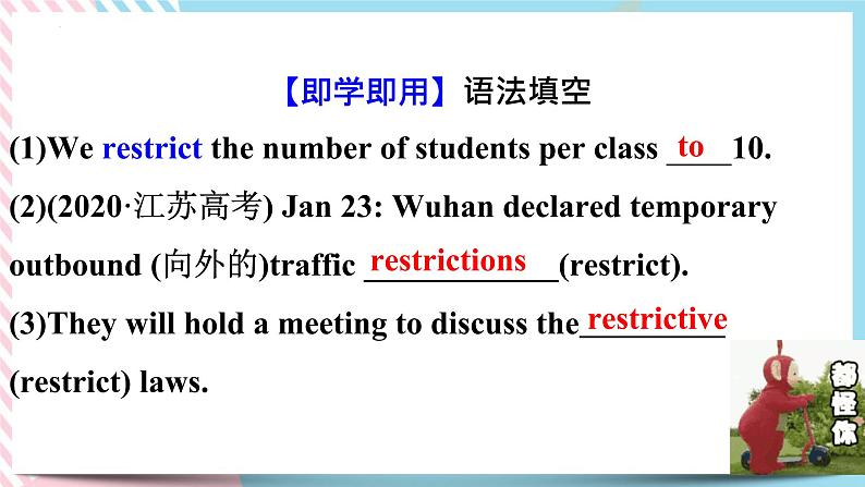 3.3unit3wordsandexpressions单词词汇知识点讲解-高二英语同步精品课件第6页