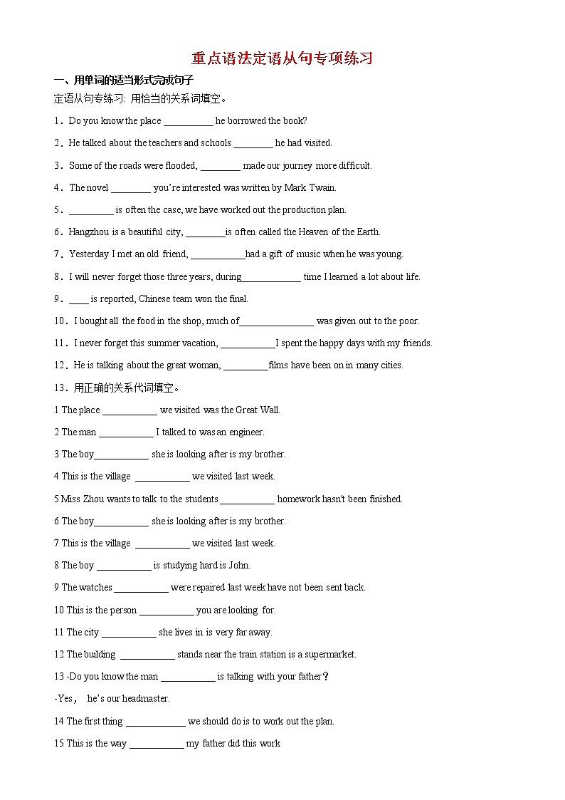 5.1 unit 5 Learning about language Grammar语法定语从句专项练习-高二英语同步 课后习题01