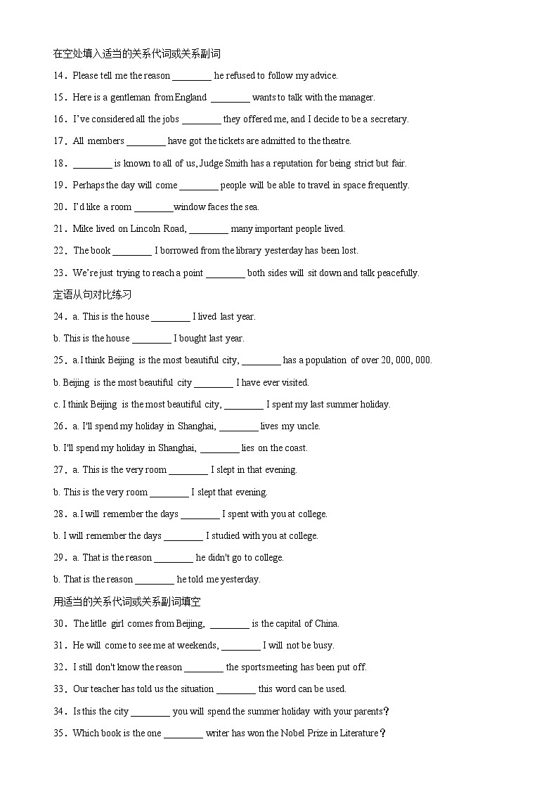 5.1 unit 5 Learning about language Grammar语法定语从句专项练习-高二英语同步 课后习题02