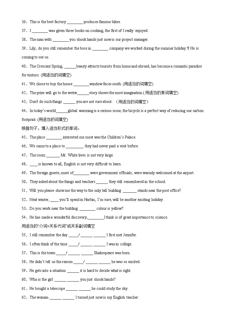 5.1 unit 5 Learning about language Grammar语法定语从句专项练习-高二英语同步 课后习题03