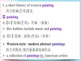 Unit 1 Art Useful Words and expressions 课件